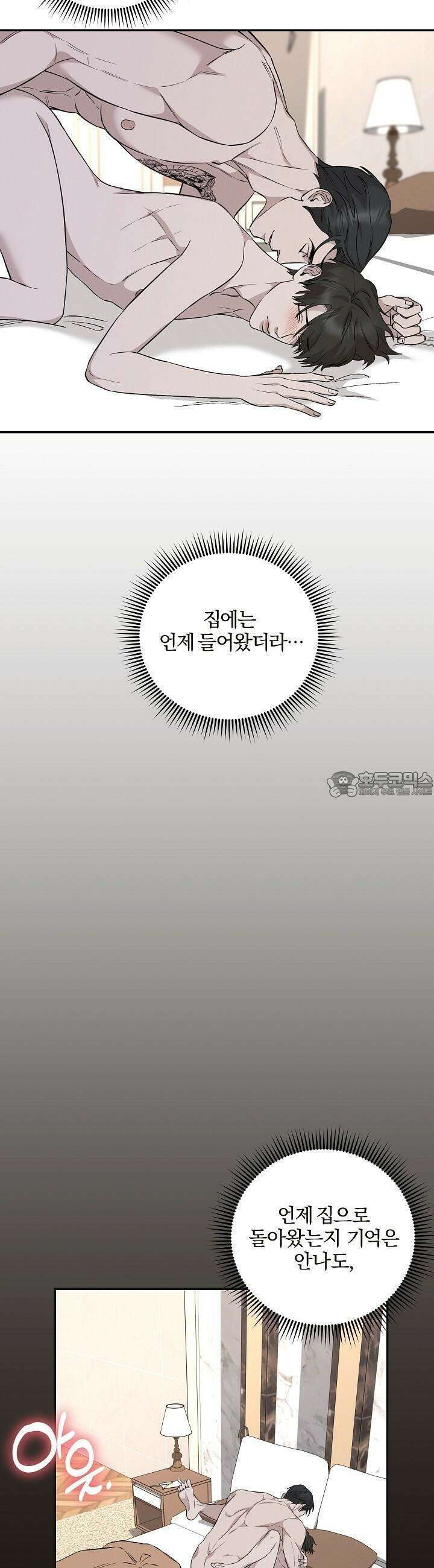 모르페우스 32화 13