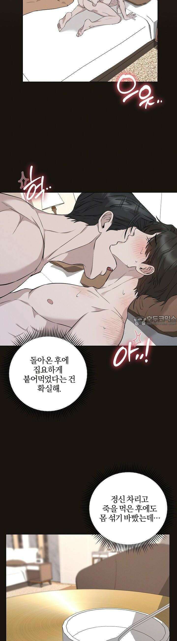 모르페우스 32화 14