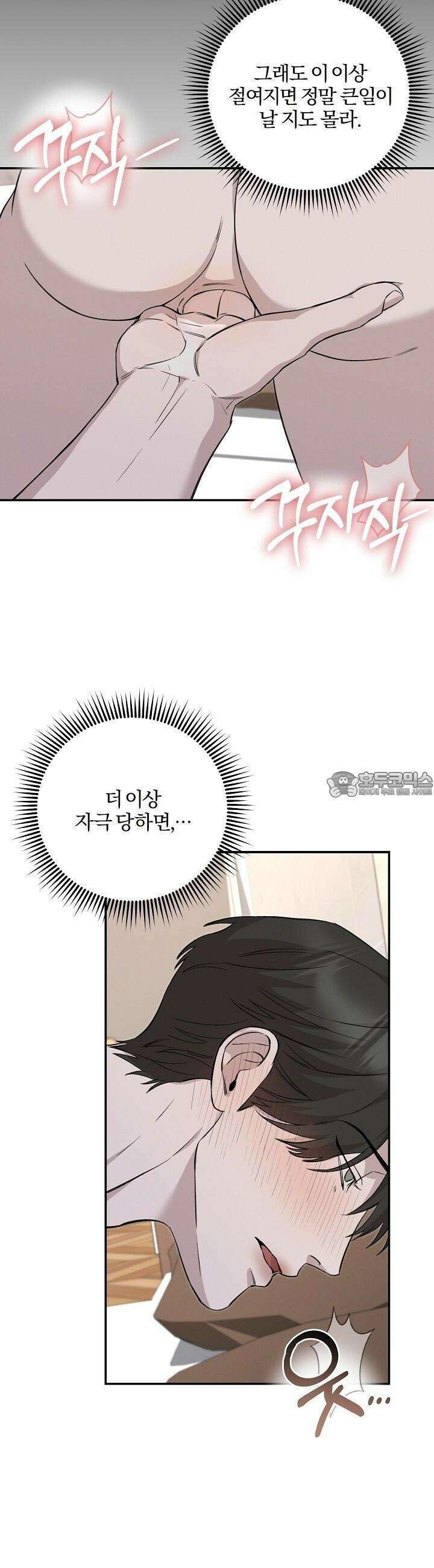 모르페우스 32화 16