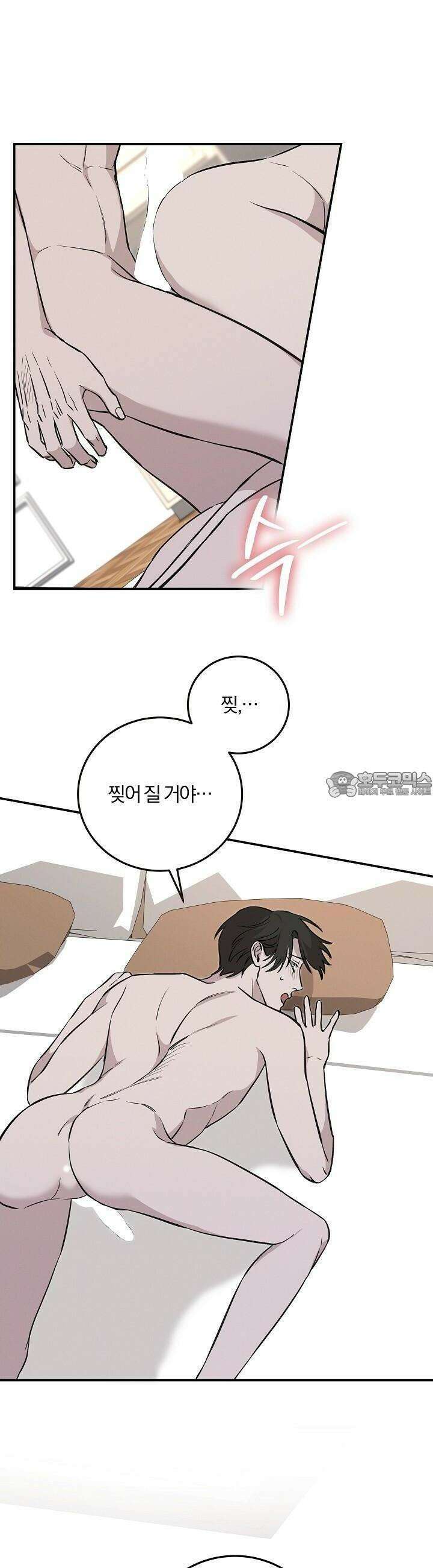 모르페우스 32화 18
