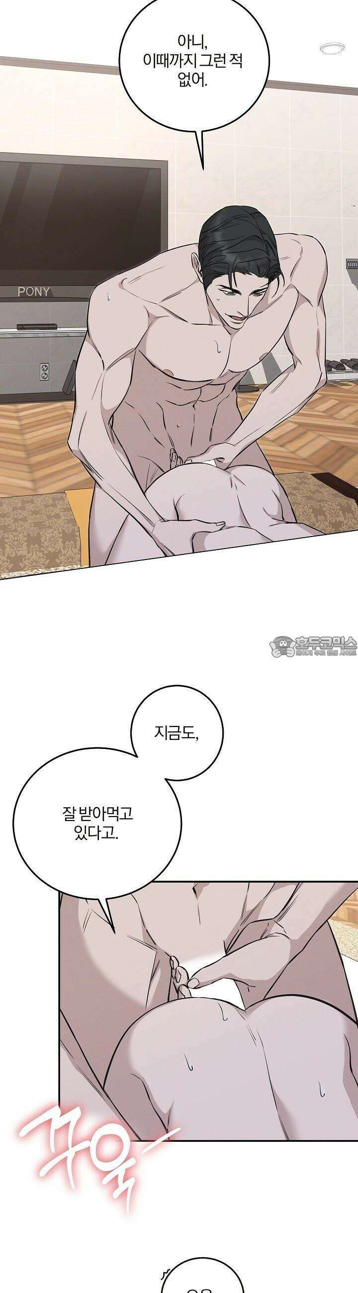 모르페우스 32화 19