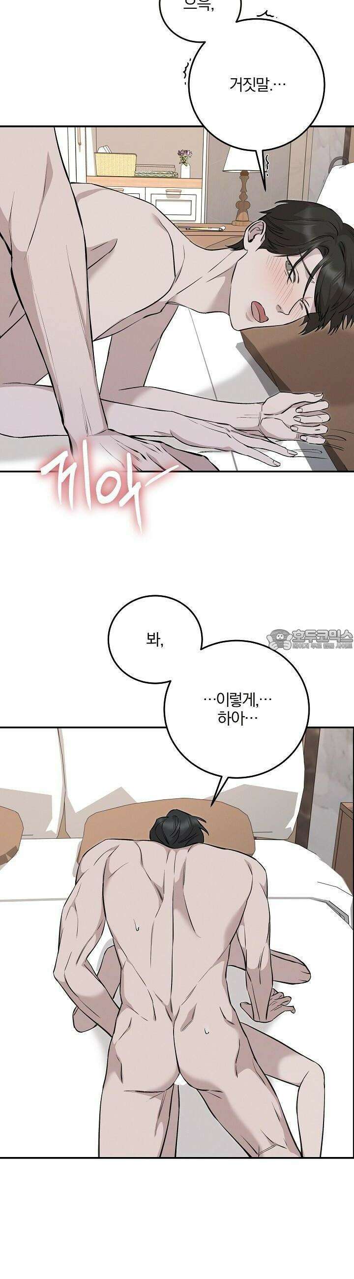 모르페우스 32화 20
