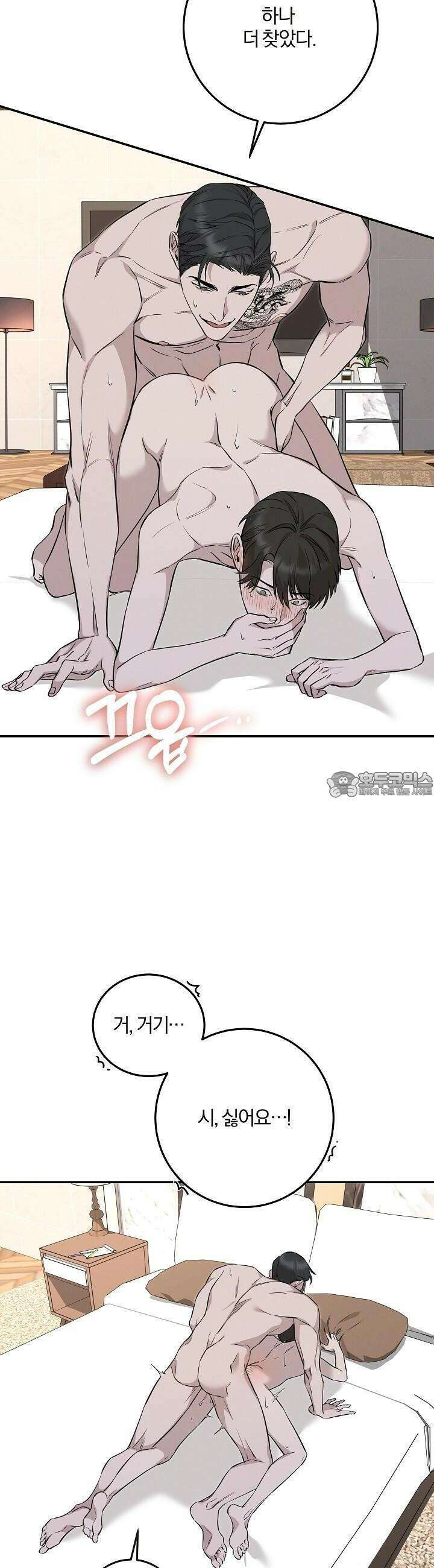 모르페우스 32화 22