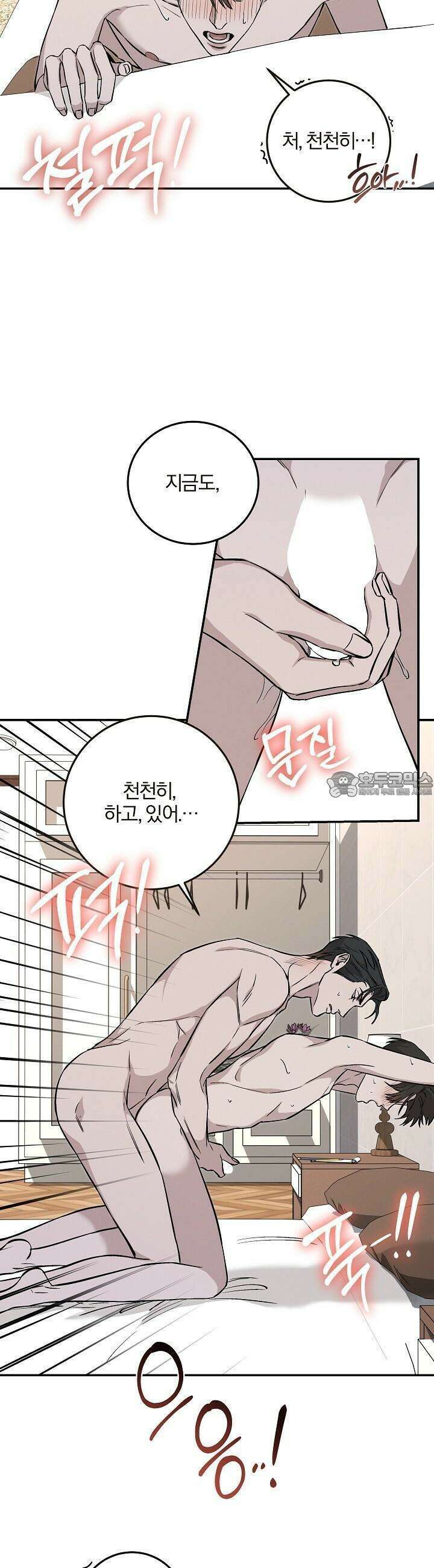 모르페우스 32화 25