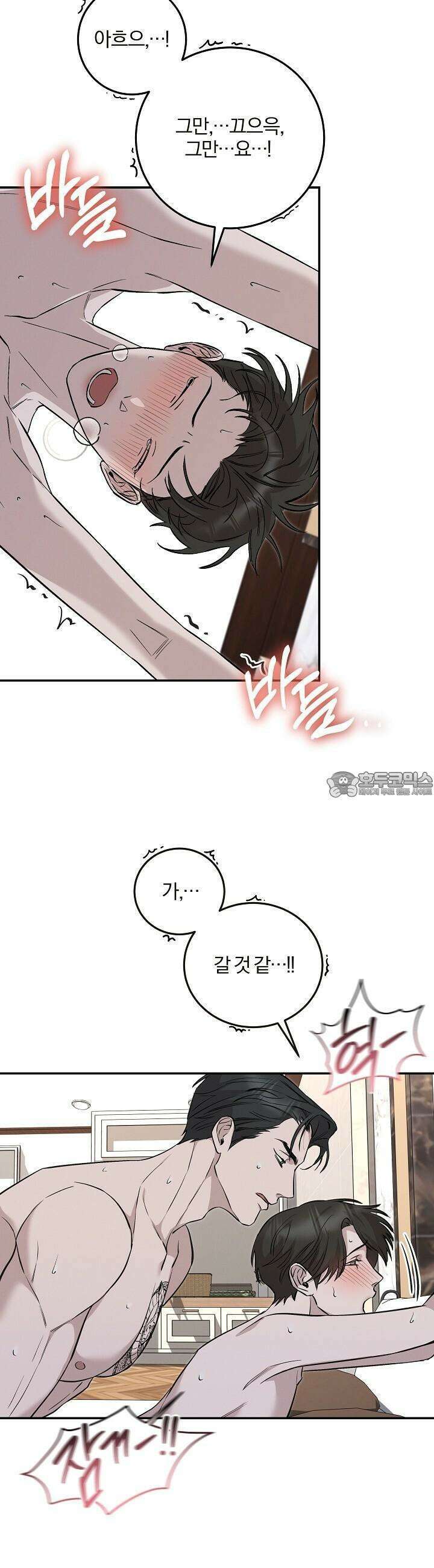 모르페우스 32화 26