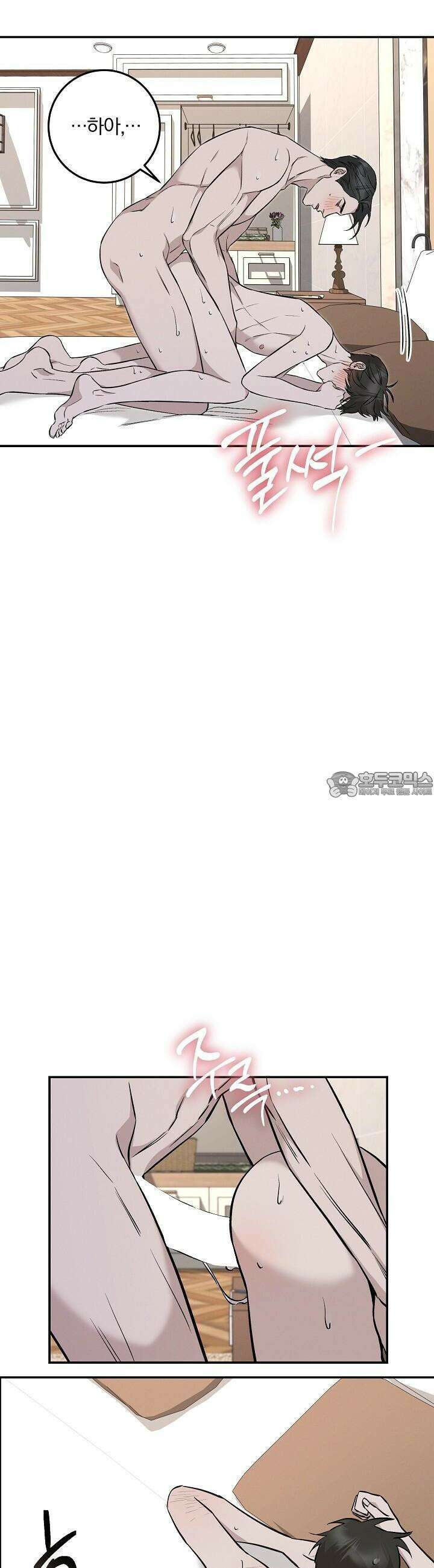 모르페우스 32화 29
