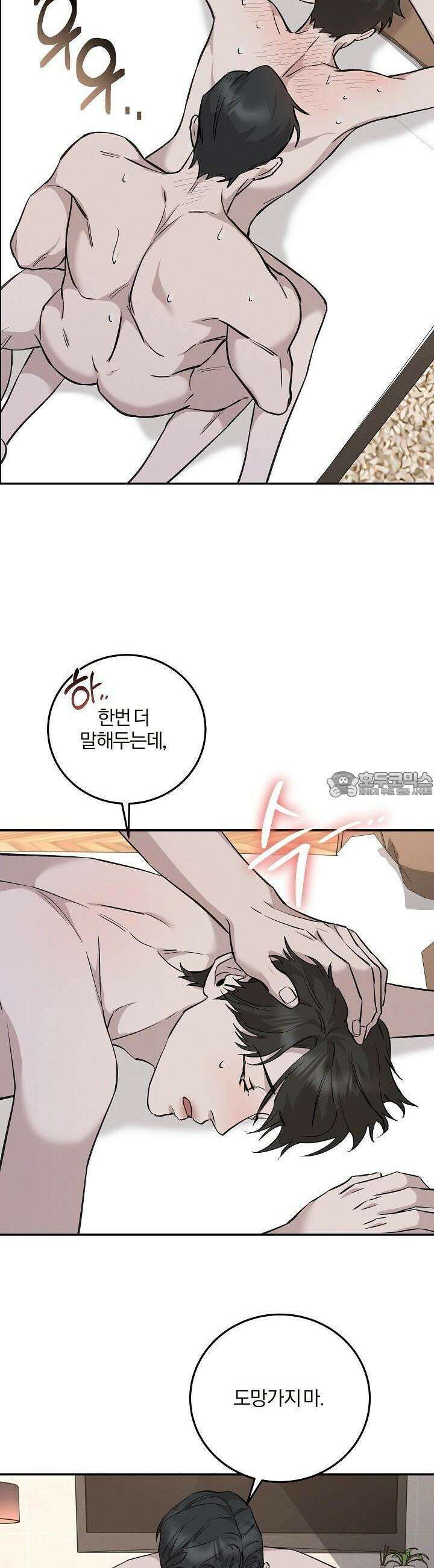 모르페우스 32화 30