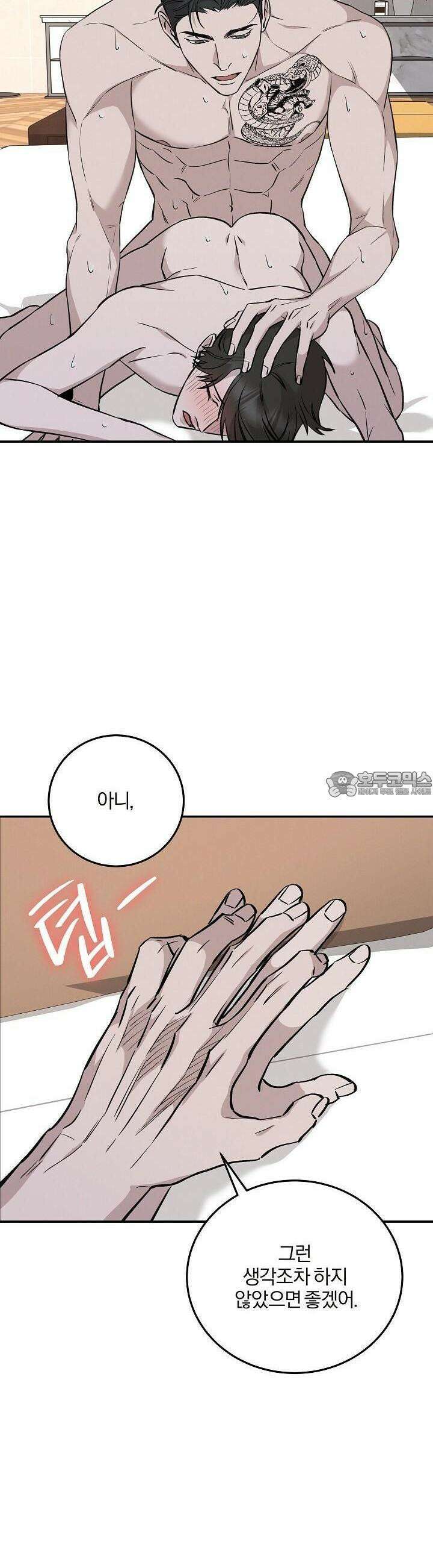 모르페우스 32화 31