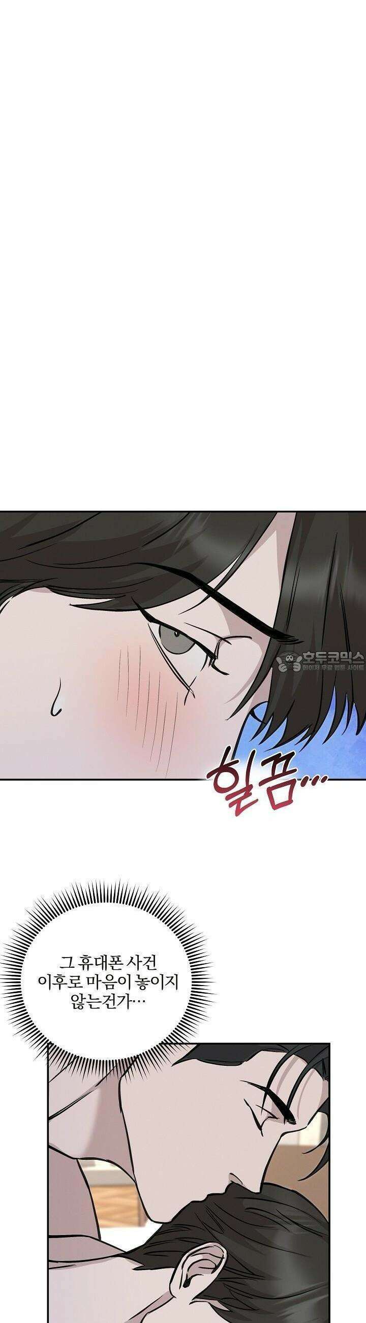 모르페우스 32화 32