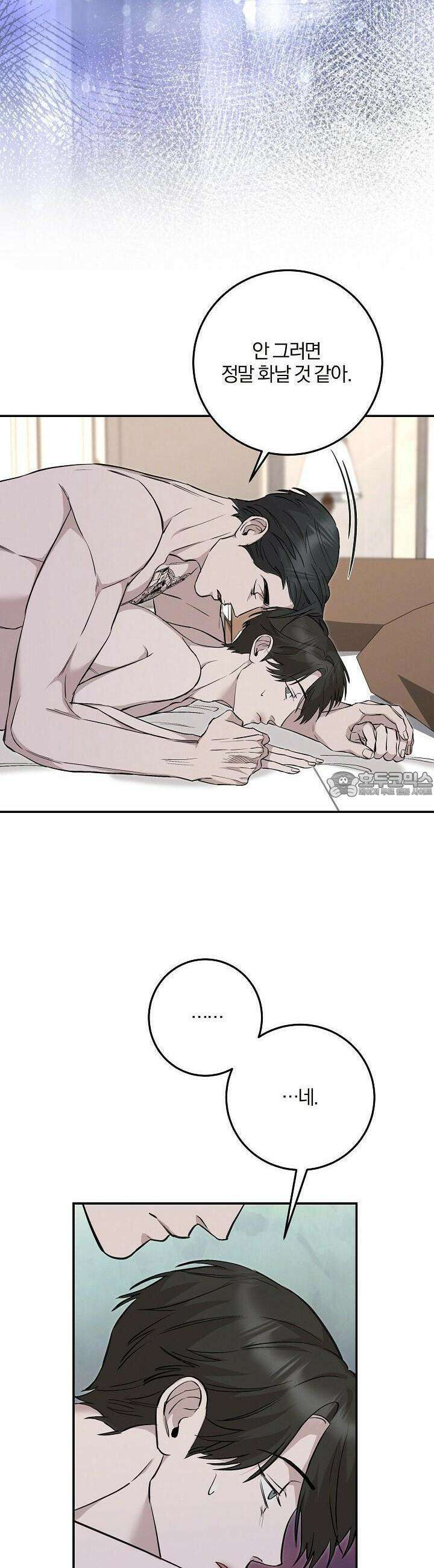 모르페우스 32화 34