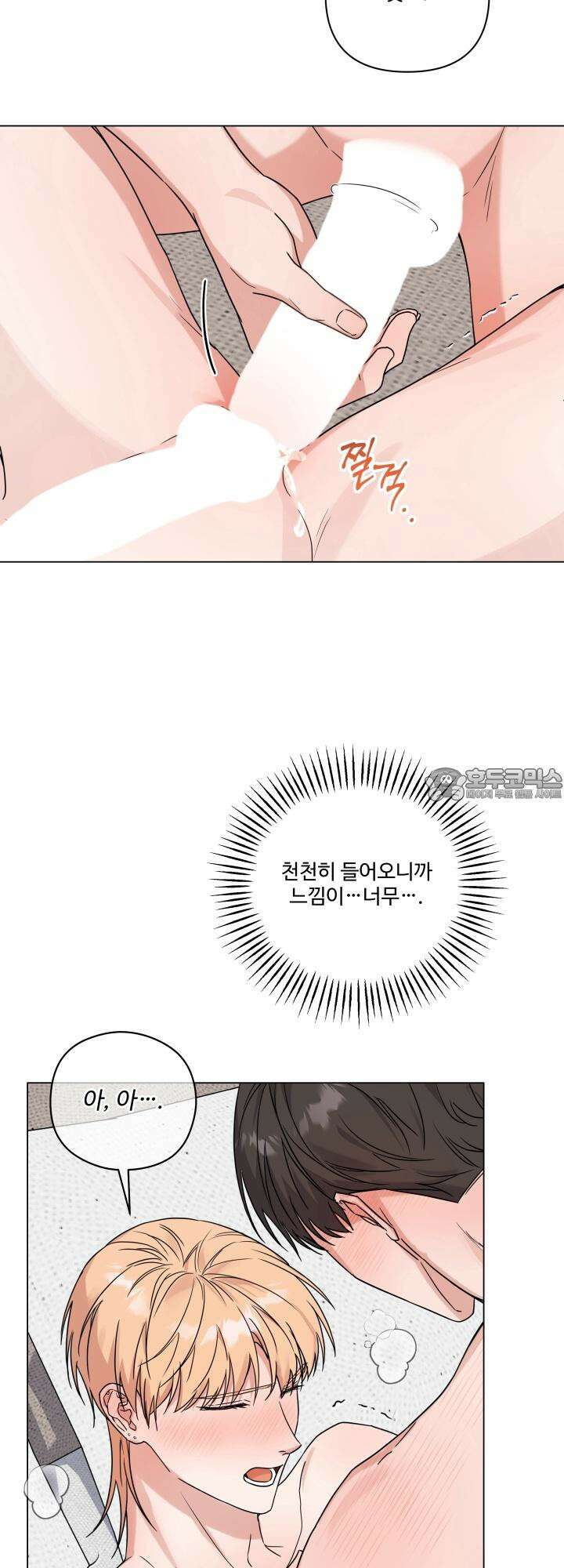 TRIPLE IN LOVE(트리플 인 러브) 11화 3