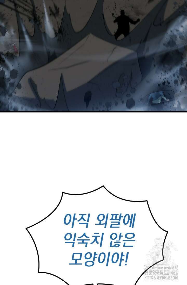 데드 엔드 49화 11