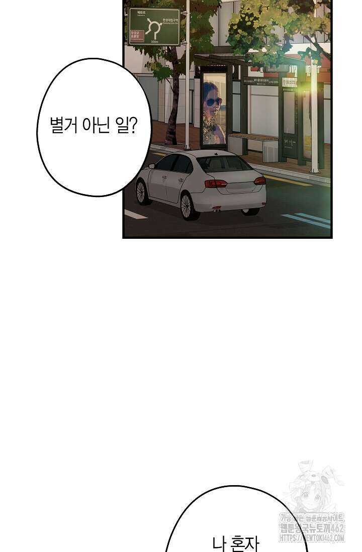올 어바웃 유어 러브 13화 2