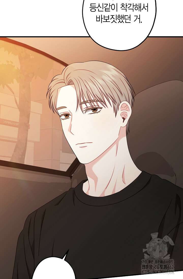 올 어바웃 유어 러브 13화 3