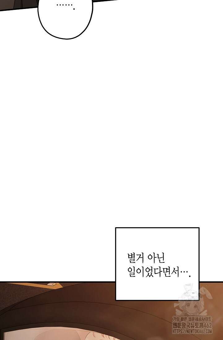 올 어바웃 유어 러브 13화 4
