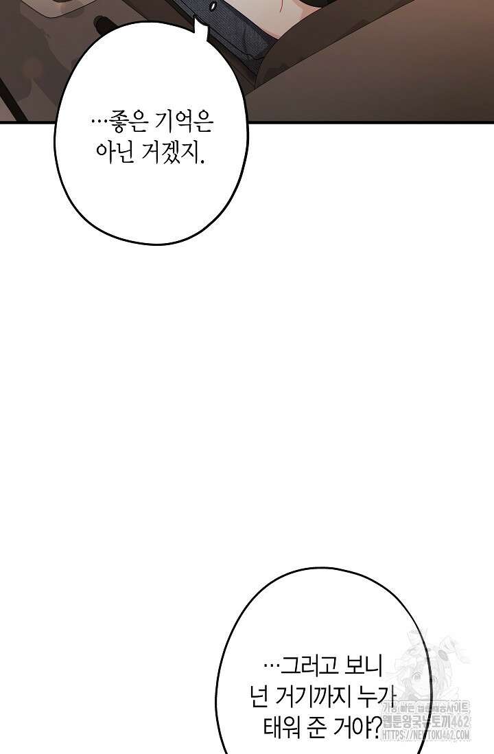 올 어바웃 유어 러브 13화 8