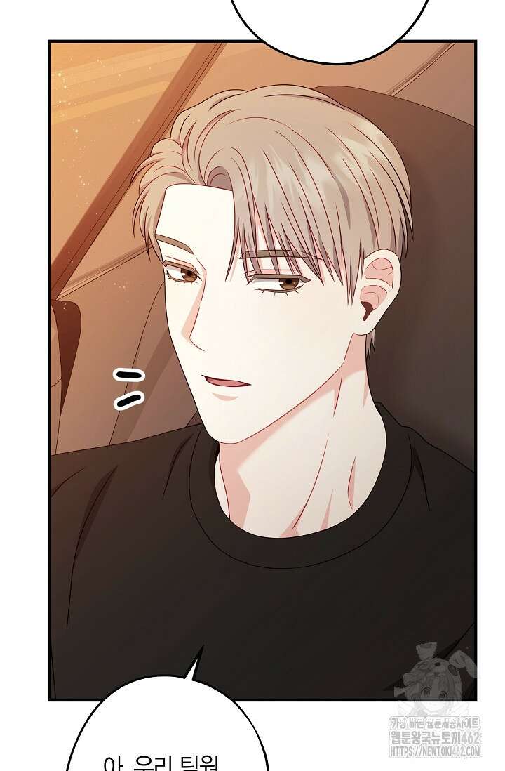 올 어바웃 유어 러브 13화 9