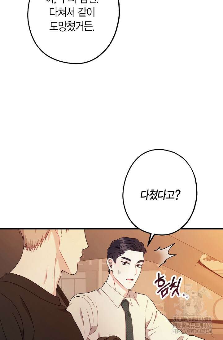 올 어바웃 유어 러브 13화 10