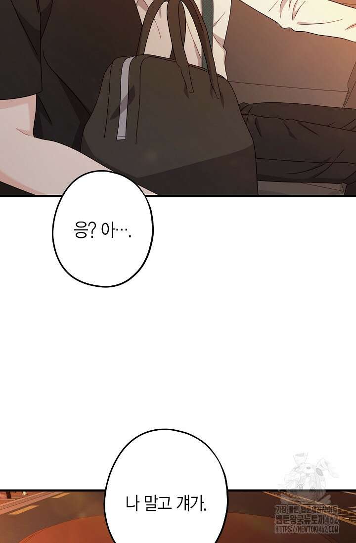올 어바웃 유어 러브 13화 11