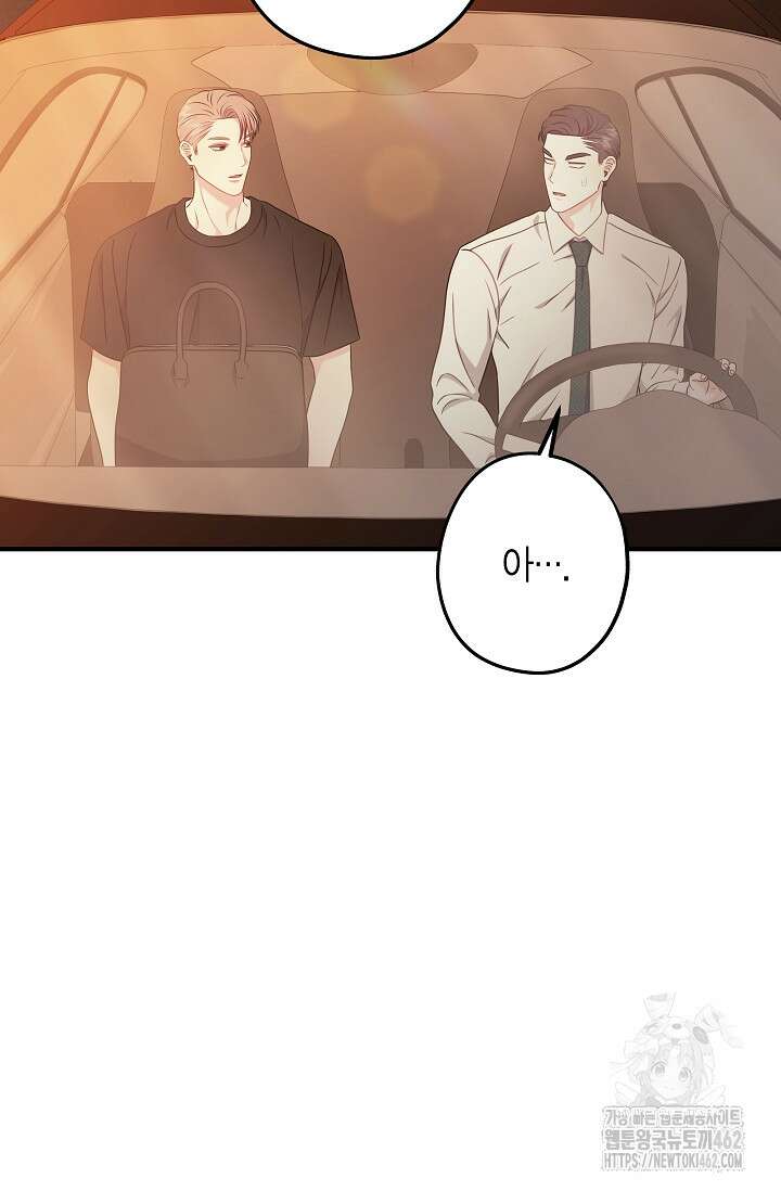 올 어바웃 유어 러브 13화 12