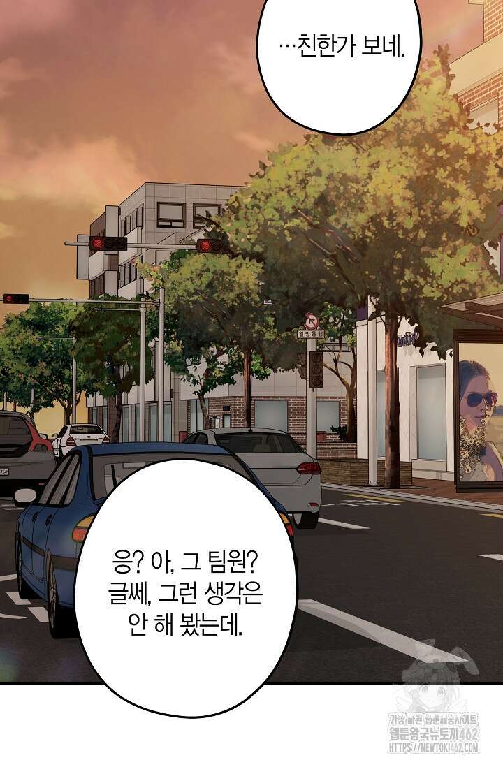 올 어바웃 유어 러브 13화 15