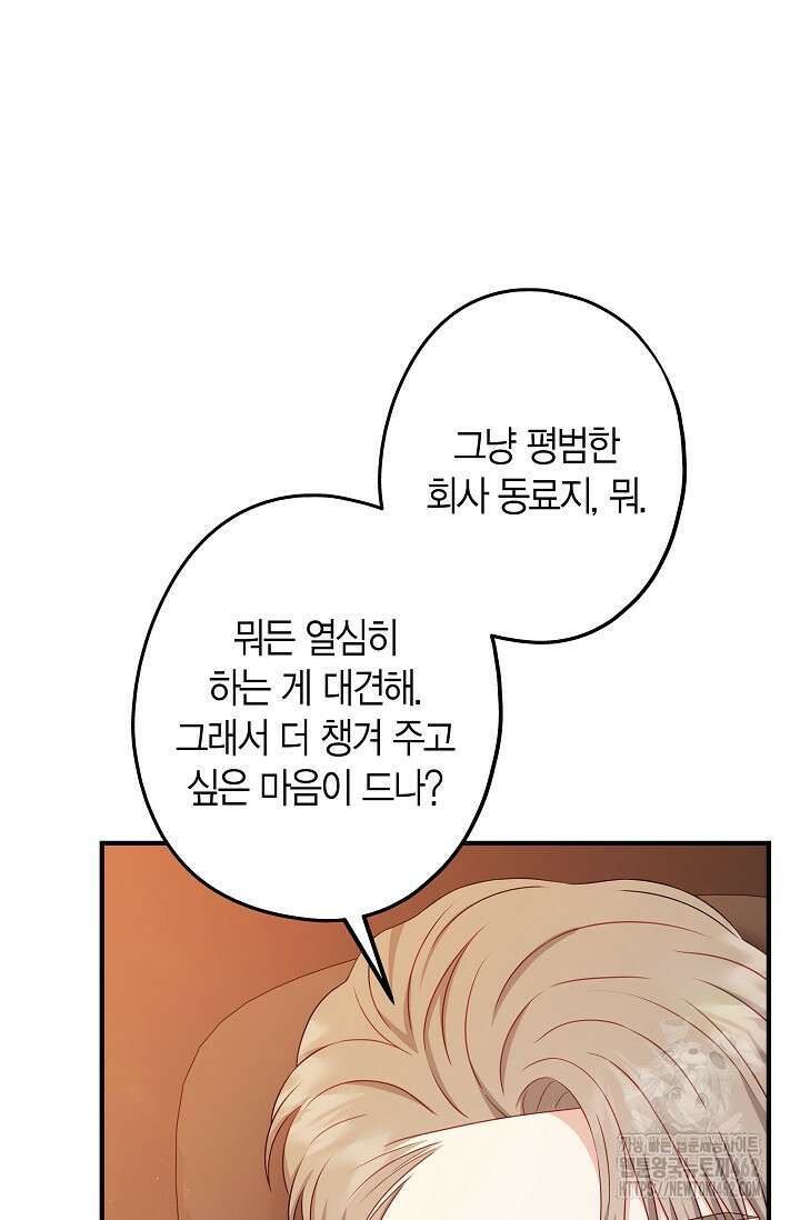 올 어바웃 유어 러브 13화 16