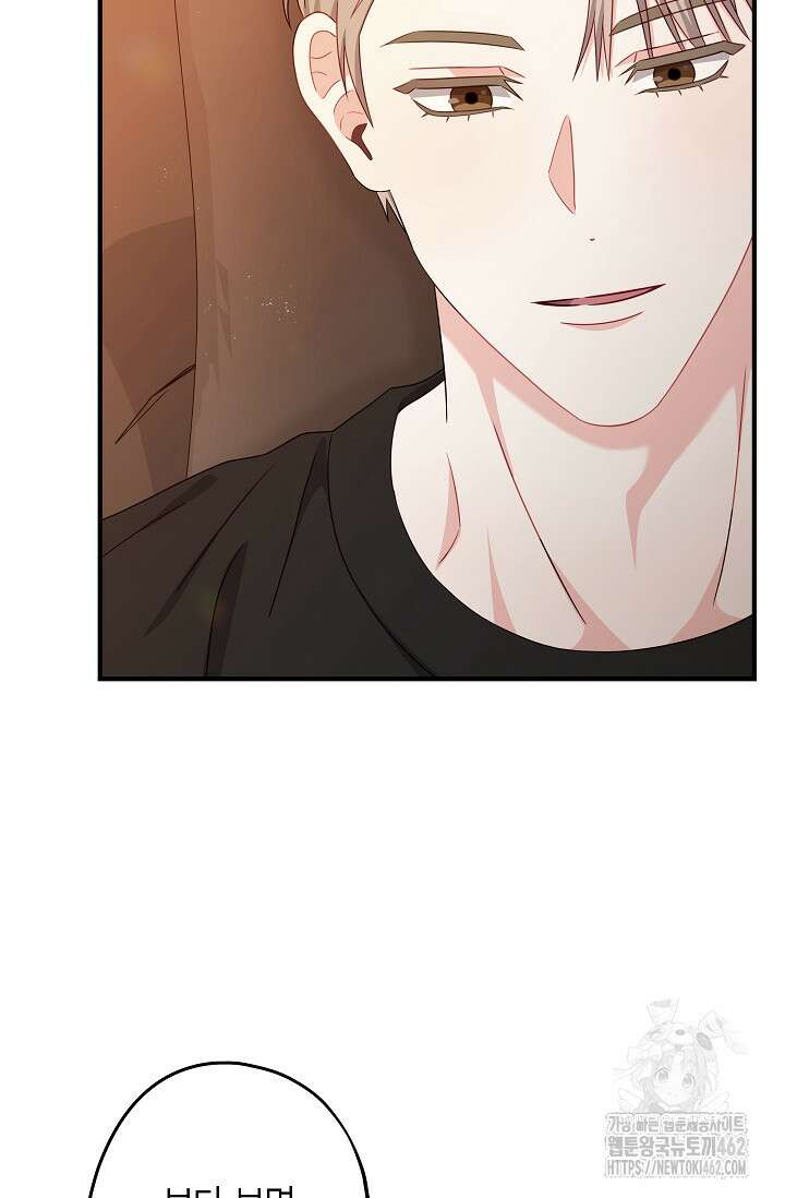 올 어바웃 유어 러브 13화 17