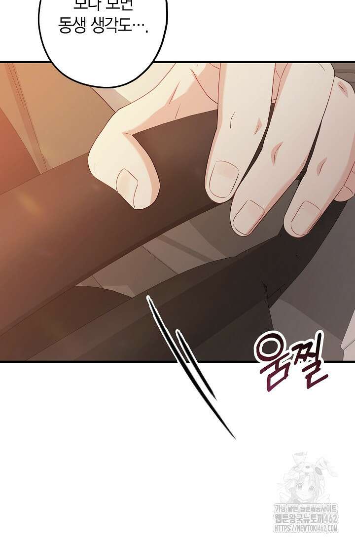 올 어바웃 유어 러브 13화 18