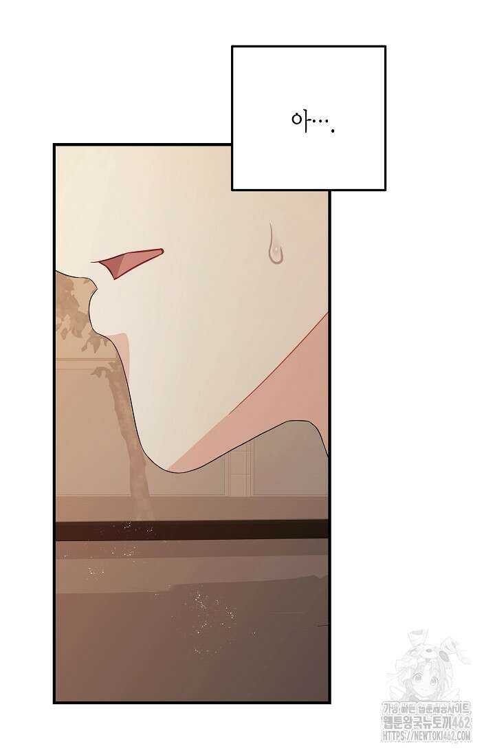 올 어바웃 유어 러브 13화 19