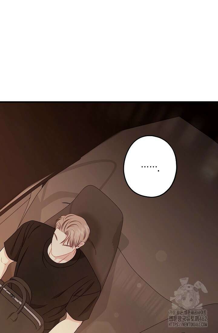 올 어바웃 유어 러브 13화 20