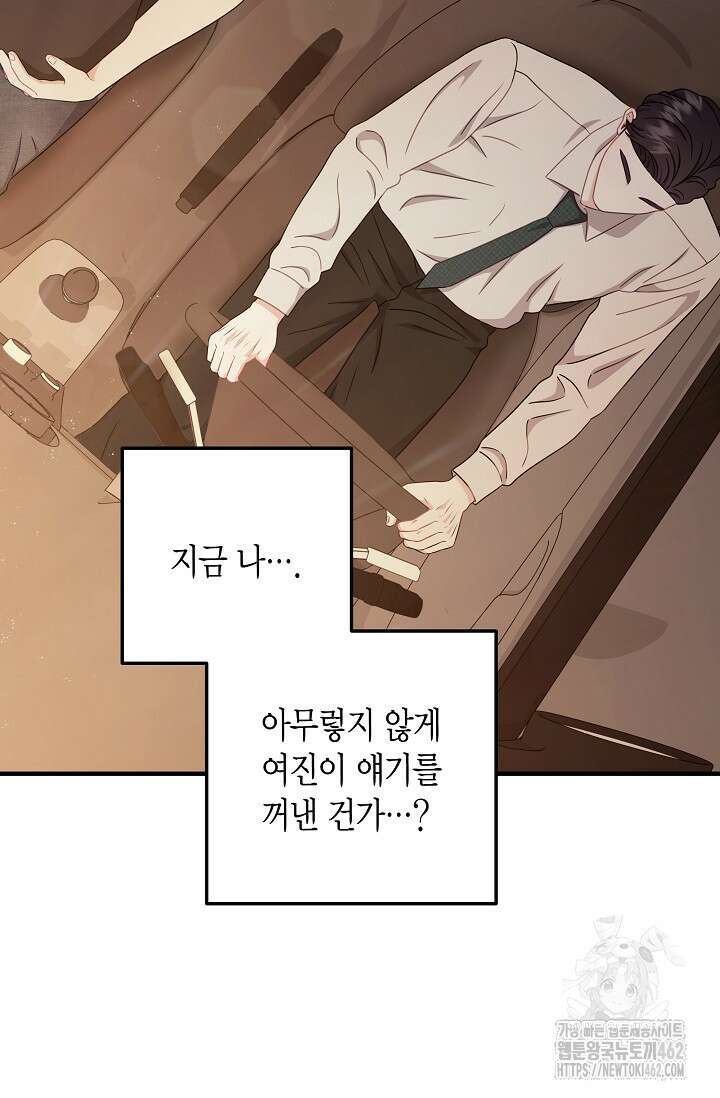 올 어바웃 유어 러브 13화 21