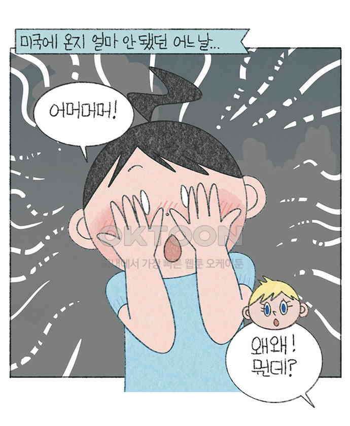 마님이네 미국 시골집 이야기 114화 미국에서 모유수유하기 1