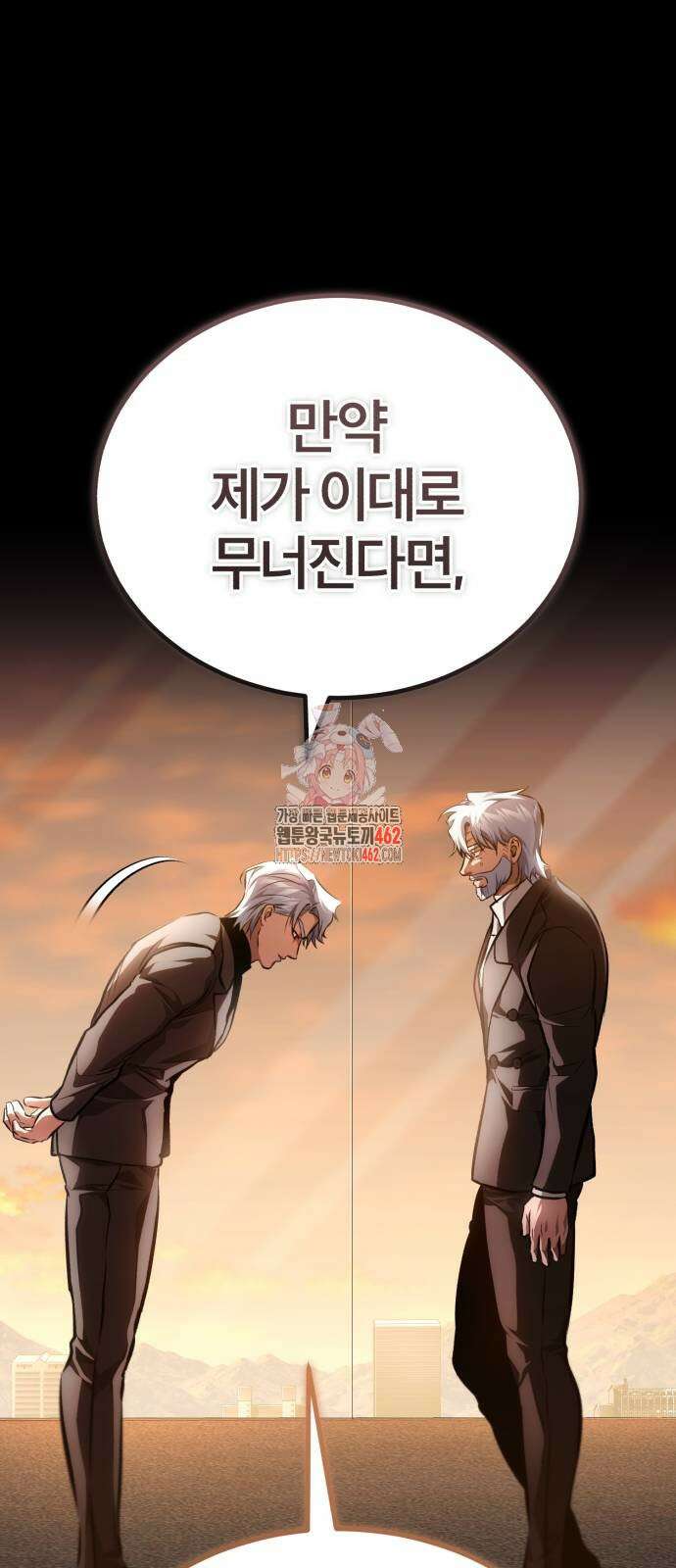 악의 등교 63화 1