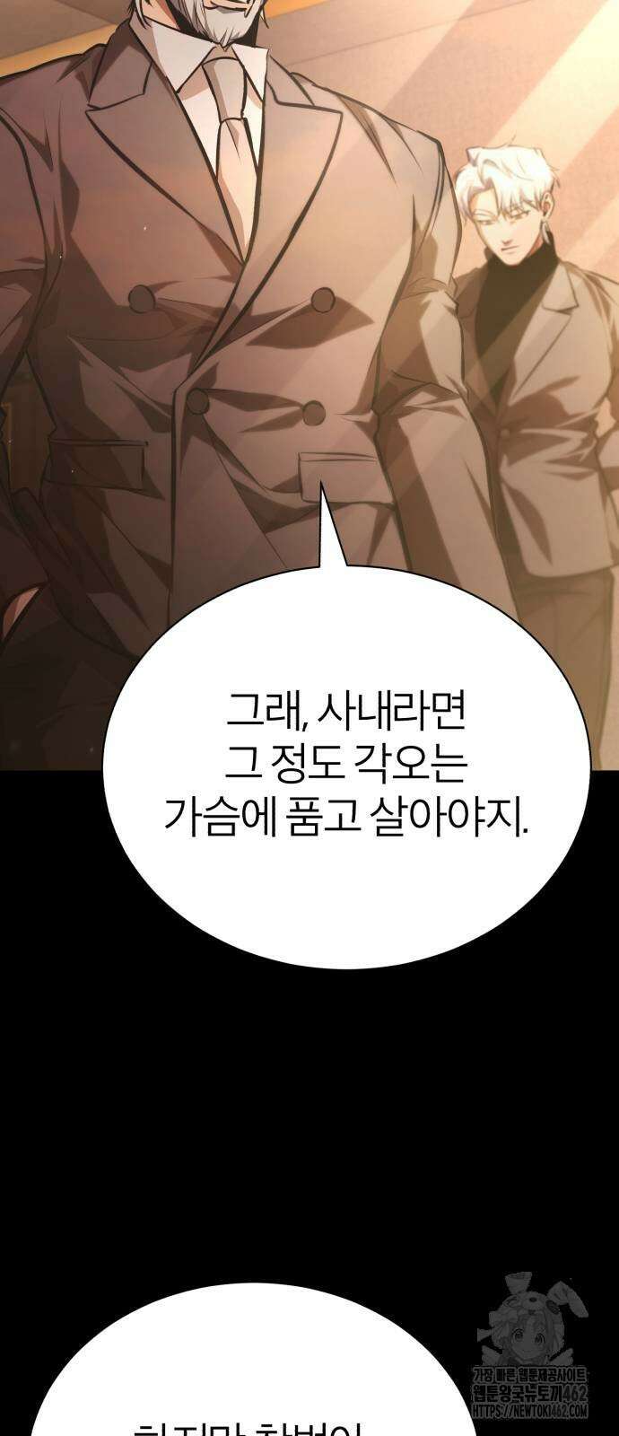 악의 등교 63화 4