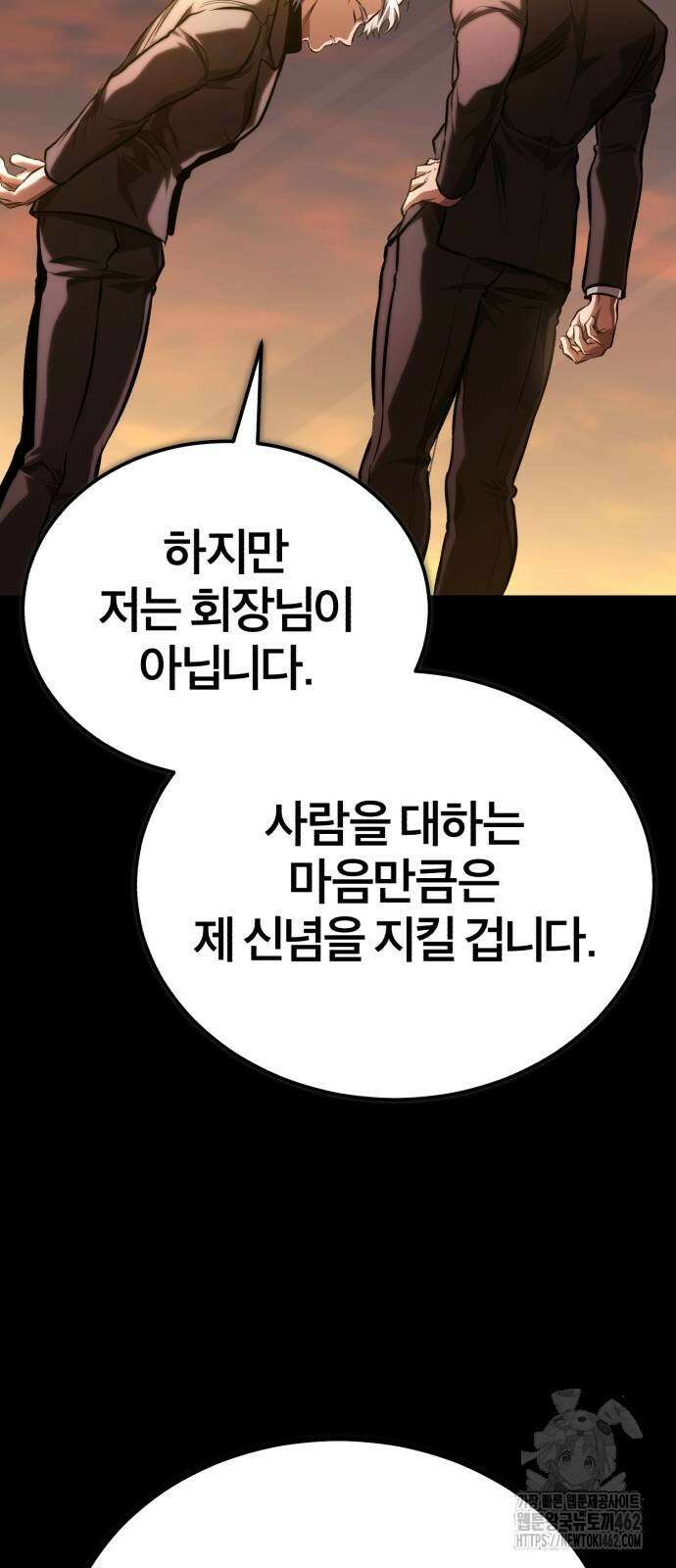 악의 등교 63화 8