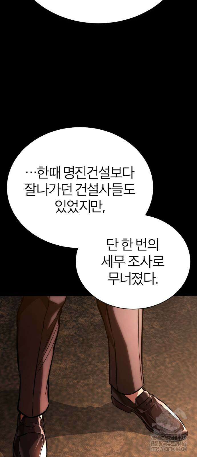 악의 등교 63화 10