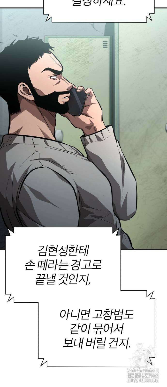 악의 등교 63화 19