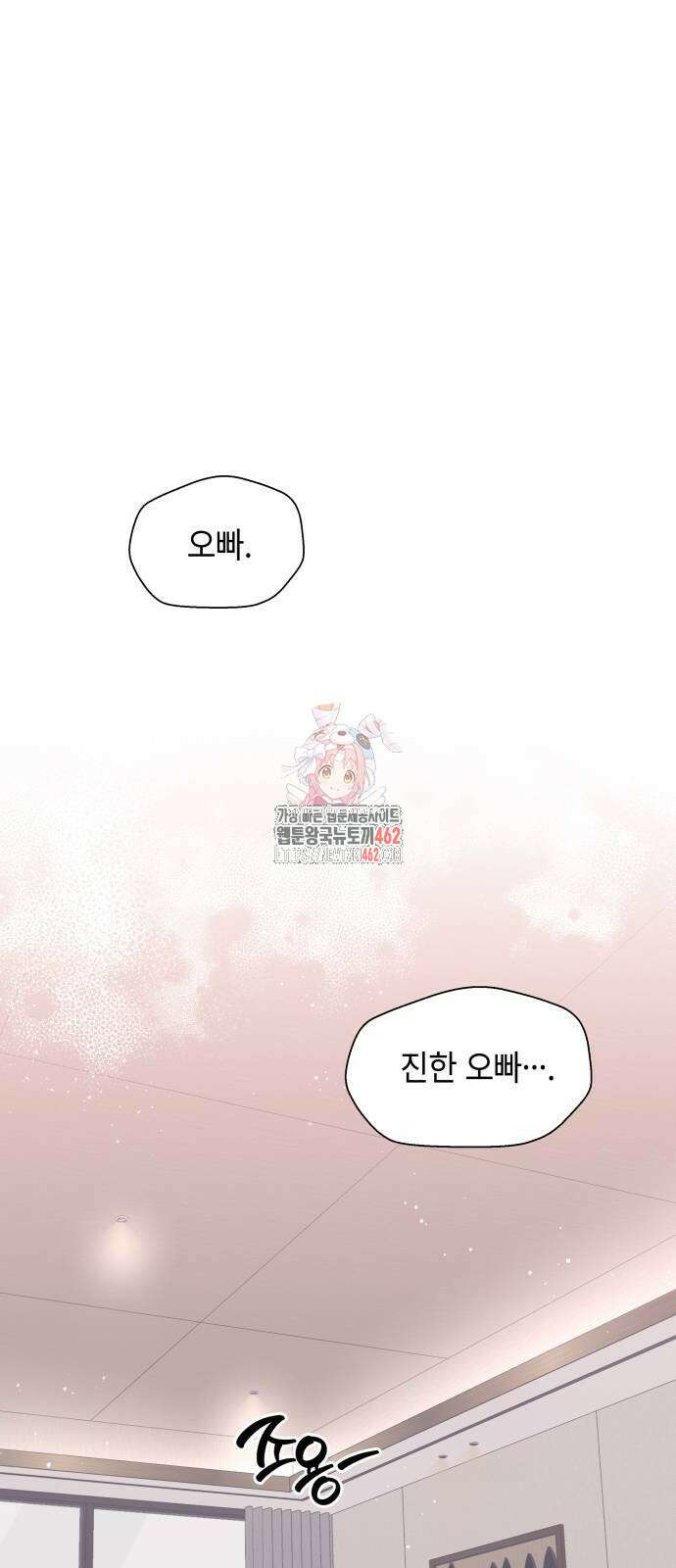 엔드리스 서머 12화 1