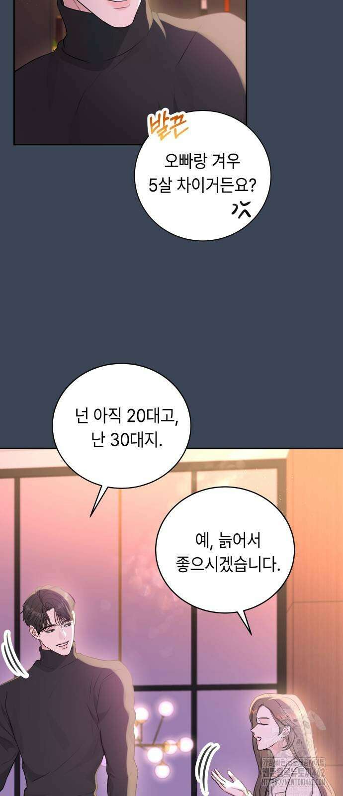 엔드리스 서머 12화 7