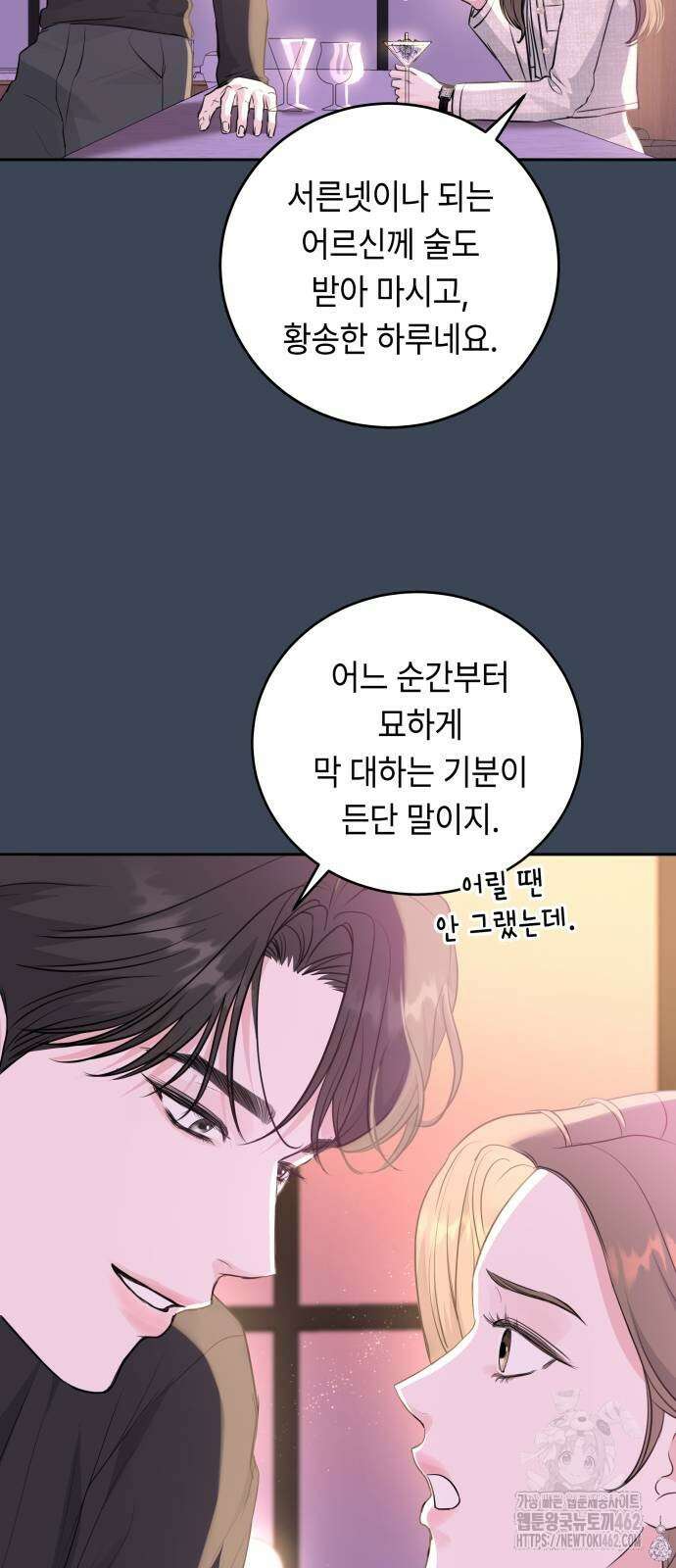 엔드리스 서머 12화 8