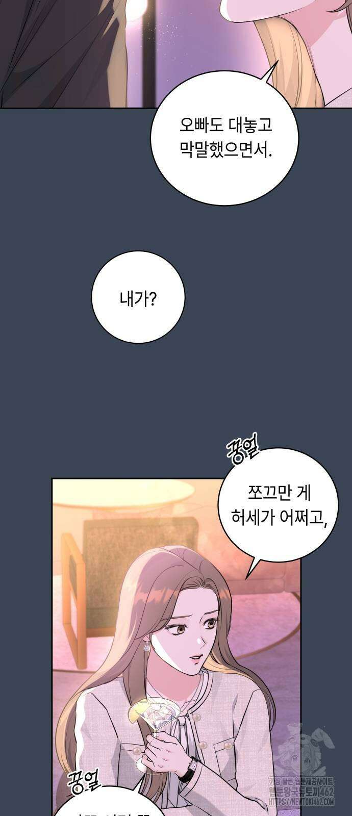 엔드리스 서머 12화 9