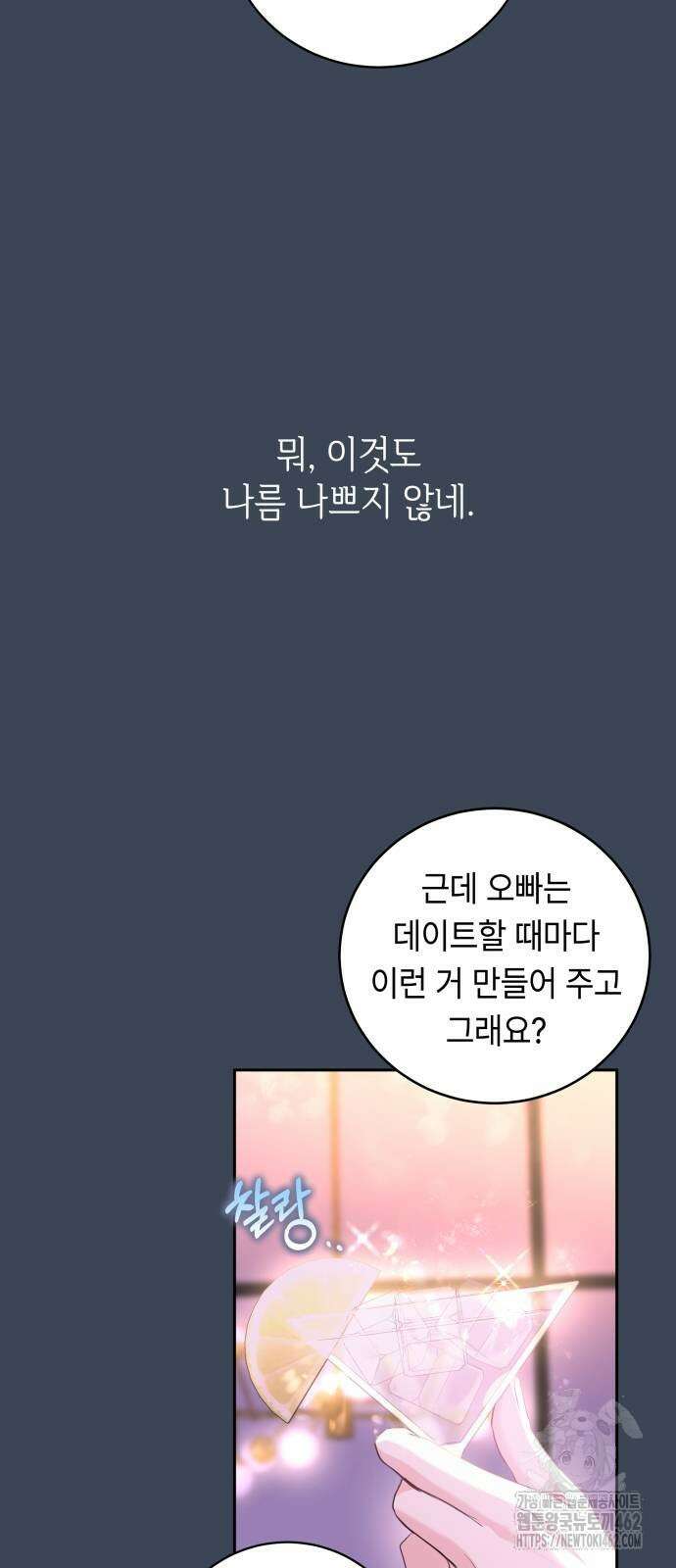 엔드리스 서머 12화 11