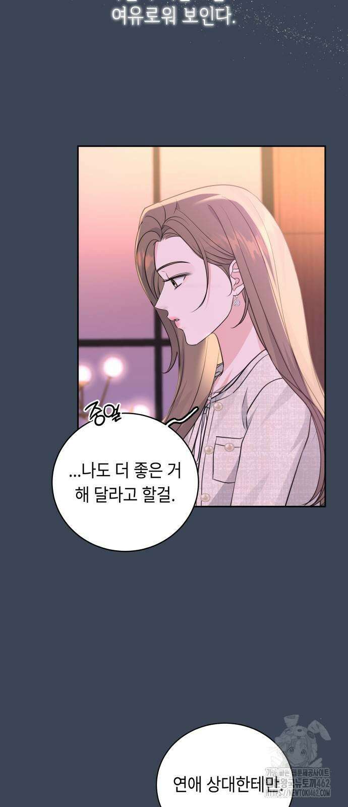 엔드리스 서머 12화 14