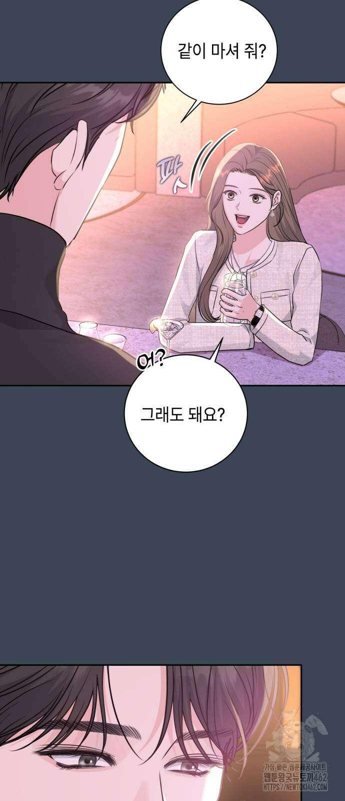 엔드리스 서머 12화 17