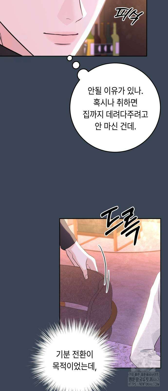 엔드리스 서머 12화 18