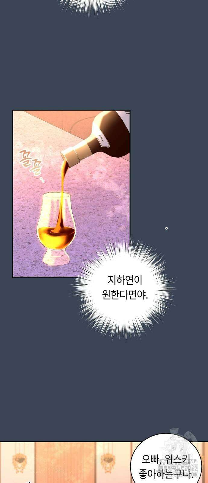 엔드리스 서머 12화 19