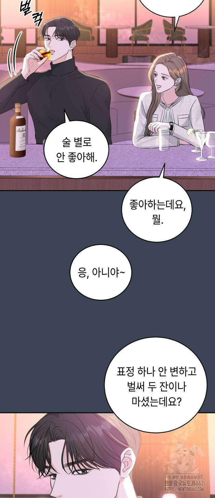 엔드리스 서머 12화 20
