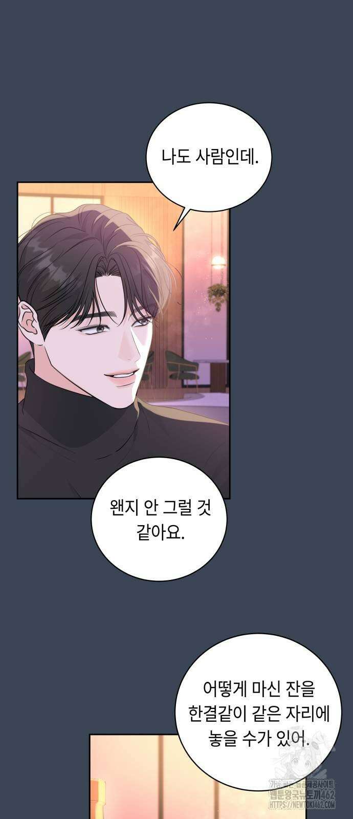 엔드리스 서머 12화 22