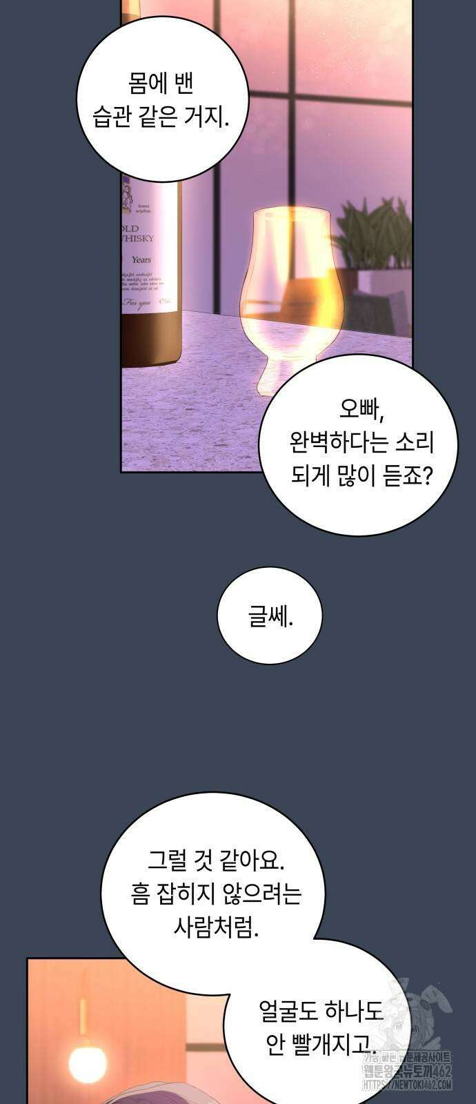 엔드리스 서머 12화 23