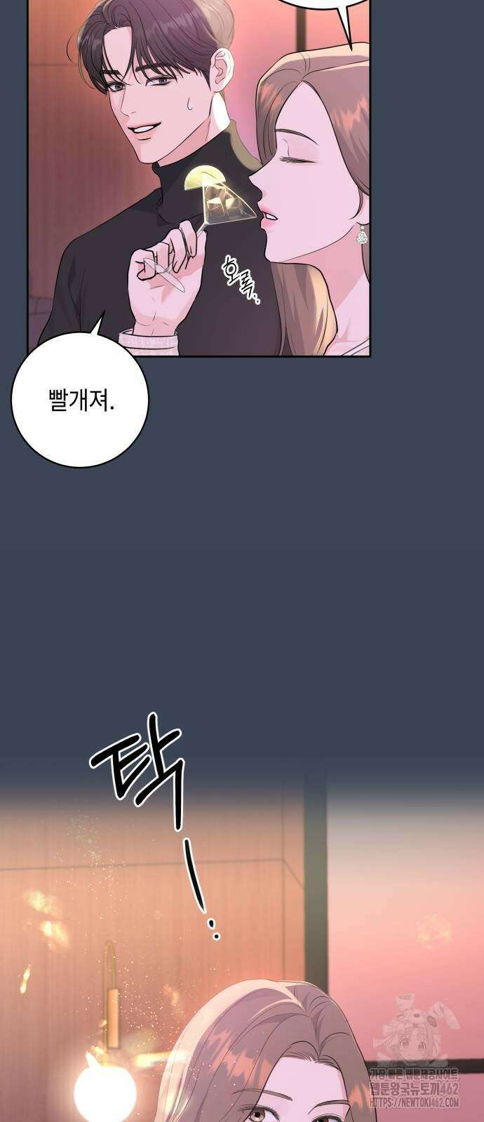 엔드리스 서머 12화 24